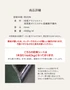 商品詳細