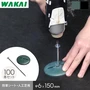 若井産業 防草スクリュー ドーム型ワッシャー付き 100本入