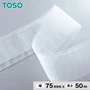 TOSO カーテンDIY用品 フラットテープ 幅75mm 1反（50m）