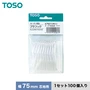 TOSO カーテンDIY用品 プラフック A750（幅75mm芯地用） 1セット（100個入）