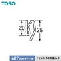 TOSO カーテンDIY用品 プリーツフック Aタイプ 27mmテープ用（A20×1）500個