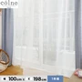 スミノエ 既製カーテン(レース) colne(コルネ) エール 幅100×丈198cm