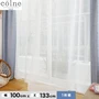 スミノエ 既製カーテン(レース) colne(コルネ) エール 幅100×丈133cm