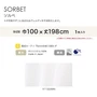 カーテン 既製サイズ スミノエ DESIGNLIFE SORBET(ソルベ) 巾100×丈198cm