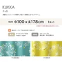 カーテン 既製サイズ スミノエ DESIGNLIFE KUKKA(クッカ) 巾100×丈178cm