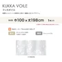 カーテン 既製サイズ スミノエ DESIGNLIFE KUKKA VOILE(クッカボイル) 巾100×丈198cm