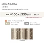 カーテン 既製サイズ スミノエ DESIGNLIFE METSA SHIRAKABA(シラカバ) 巾100×丈135cm