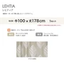 カーテン 既製サイズ スミノエ DESIGNLIFE METSA LEHTIA(レヒティア) 巾100×丈178cm