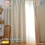 カーテン 既製サイズ スミノエ DESIGNLIFE BACK PRINT CURTAIN CHILALA(チララ) 巾100×丈200cm