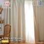 カーテン 既製サイズ スミノエ DESIGNLIFE BACK PRINT CURTAIN CHILALA(チララ) 巾100×丈135cm