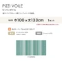 カーテン 既製サイズ スミノエ DESIGNLIFE floride PIZZI VOILE(ピッツィボイル) 巾100×丈133cm