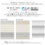シェードカーテン ローマンシェード 川島織物セルコン アイム ME8019・8020