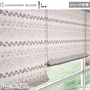 シェードカーテン ローマンシェード 川島織物セルコン アイム ME8021・8022