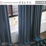 シェードカーテン プレーンシェード 川島織物セルコン FELTA フェルタ FT6114～6116