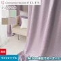 シェードカーテン プレーンシェード 川島織物セルコン FELTA フェルタ FT6147～6150