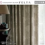シェードカーテン プレーンシェード 川島織物セルコン FELTA フェルタ FT6243～6246