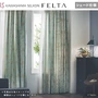 シェードカーテン プレーンシェード 川島織物セルコン FELTA フェルタ FT6250・6251