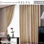 シェードカーテン プレーンシェード 川島織物セルコン FELTA フェルタ FT6255