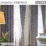 シェードカーテン ローマンシェード サンゲツ STRINGS ストリングス SC8017～8019