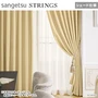 シェードカーテン ローマンシェード サンゲツ STRINGS ストリングス SC8089～8092