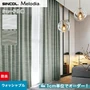 シェードカーテン ローマンシェード シンコール Melodia メロディア ML3019・3020