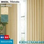 シェードカーテン ローマンシェード シンコール Melodia メロディア ML3162・3163
