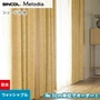 シェードカーテン ローマンシェード シンコール Melodia メロディア ML3254