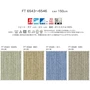 オーダーカーテン 川島織物セルコン FELTA (フェルタ) FT6543～6546