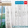 オーダーカーテン 川島織物セルコン FELTA (フェルタ) FT6670
