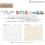 オーダーカーテン 川島織物セルコン FELTA (フェルタ) FT6687～6688