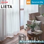 オーダーカーテン リリカラ LIETA（リエッタ） ET518