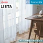 オーダーカーテン リリカラ LIETA（リエッタ） ET614