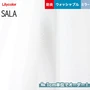 オーダーカーテン リリカラ SALA（サーラ） LS-61472