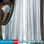 オーダーカーテン サンゲツ STRINGS （ストリングス） SC8631～8632