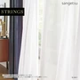 オーダーカーテン サンゲツ STRINGS （ストリングス） SC8637～8638