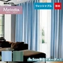 オーダーカーテン シンコール Melodia （メロディア） ML3023～3024