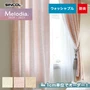 オーダーカーテン シンコール Melodia （メロディア） ML3166～3168