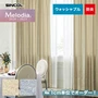 オーダーカーテン シンコール Melodia （メロディア） ML3208～3209