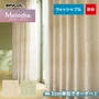 オーダーカーテン シンコール Melodia （メロディア） ML3259～3260