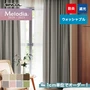 オーダーカーテン シンコール Melodia （メロディア） ML3503～3510
