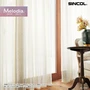 オーダーカーテン シンコール Melodia （メロディア） ML3569