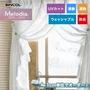 オーダーカーテン シンコール Melodia （メロディア） ML3636