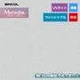 オーダーカーテン シンコール Melodia （メロディア） ML3677
