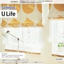 オーダーカーテン スミノエ U Life ユーライフ UD916～UD917