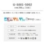 オーダーカーテン スミノエ U Life ユーライフ U-5001～U-5002【掲載品番】SUM-ULIFE25-001