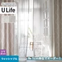 オーダーカーテン スミノエ U Life ユーライフ U-5001～U-5002【掲載品番】SUM-ULIFE25-001