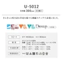 オーダーカーテン スミノエ U Life ユーライフ U-5012【掲載品番】SUM-ULIFE25-007