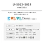 オーダーカーテン スミノエ U Life ユーライフ U-5013~U-5014【掲載品番】SUM-ULIFE25-008