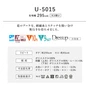 オーダーカーテン スミノエ U Life ユーライフ U-5015【掲載品番】SUM-ULIFE25-009