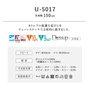 オーダーカーテン スミノエ U Life ユーライフ U-5017【掲載品番】SUM-ULIFE25-011